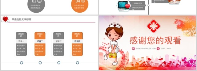 个性创意医生护士工作总结模板 个性创意医生护士工作总结模板