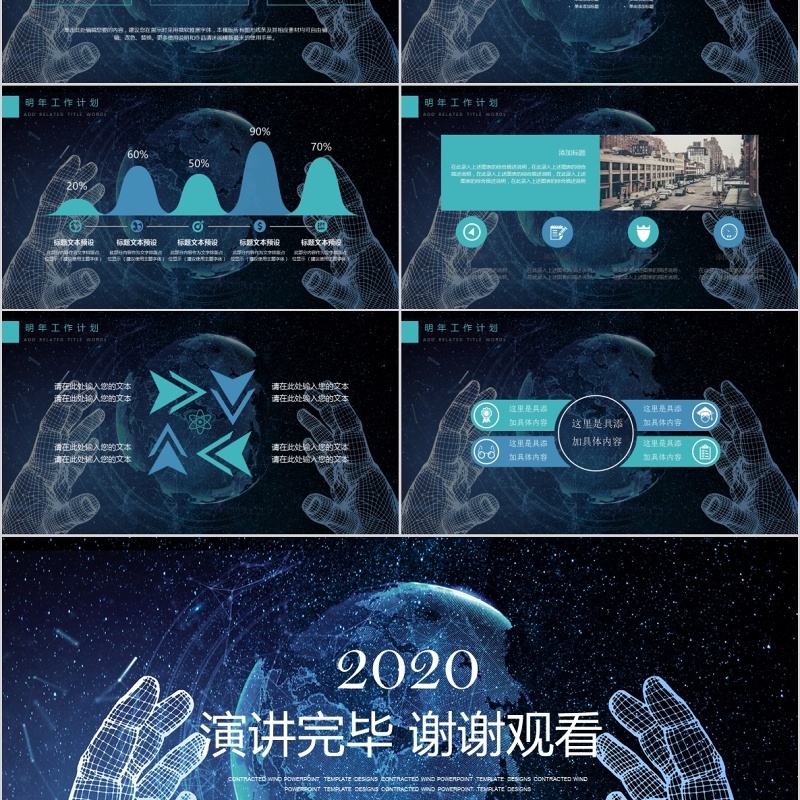 蓝色未来科技大数据PPT模板