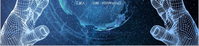 蓝色未来科技大数据PPT模板 蓝色未来科技大数据PPT模板