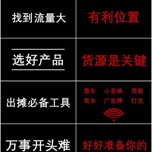 快闪风地摊经济动态演示PPT模板 快闪风地摊经济动态演示PPT模板