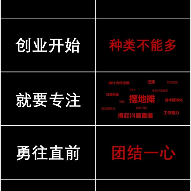 快闪风地摊经济动态演示PPT模板 快闪风地摊经济动态演示PPT模板