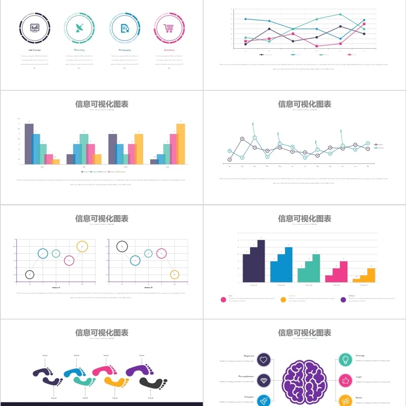 并列关系PPT信息可视化图表素材