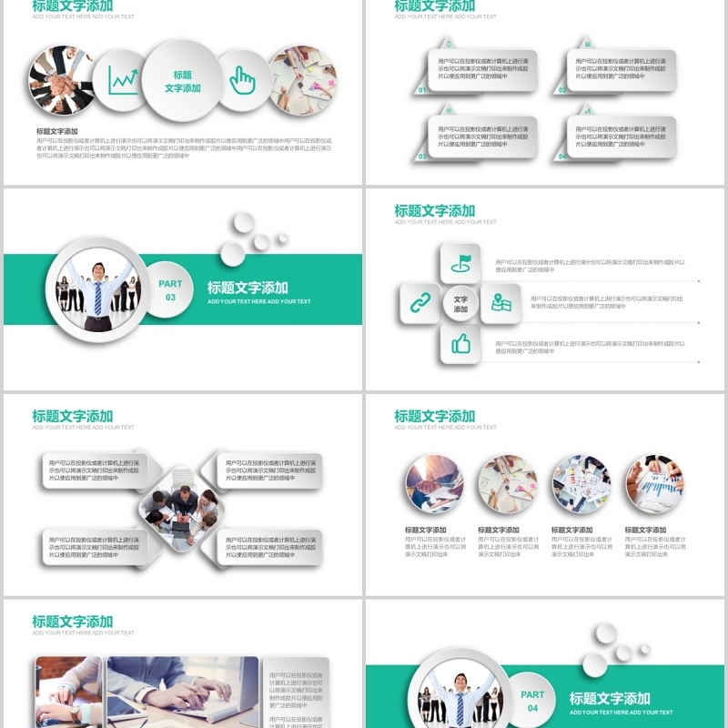 微粒体求职面试个人简历PPT模板