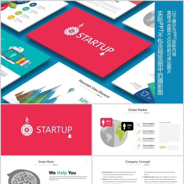 创意商务智慧头脑图形信息图表可视化PPT元素STARTUP Powerpoint Template