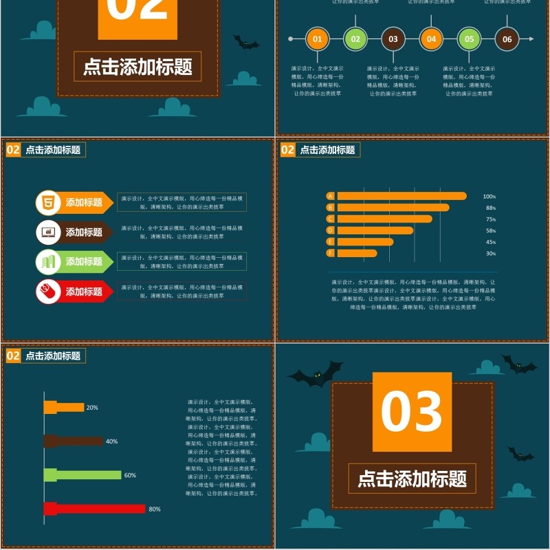 嘻哈万圣节主题PPT模板