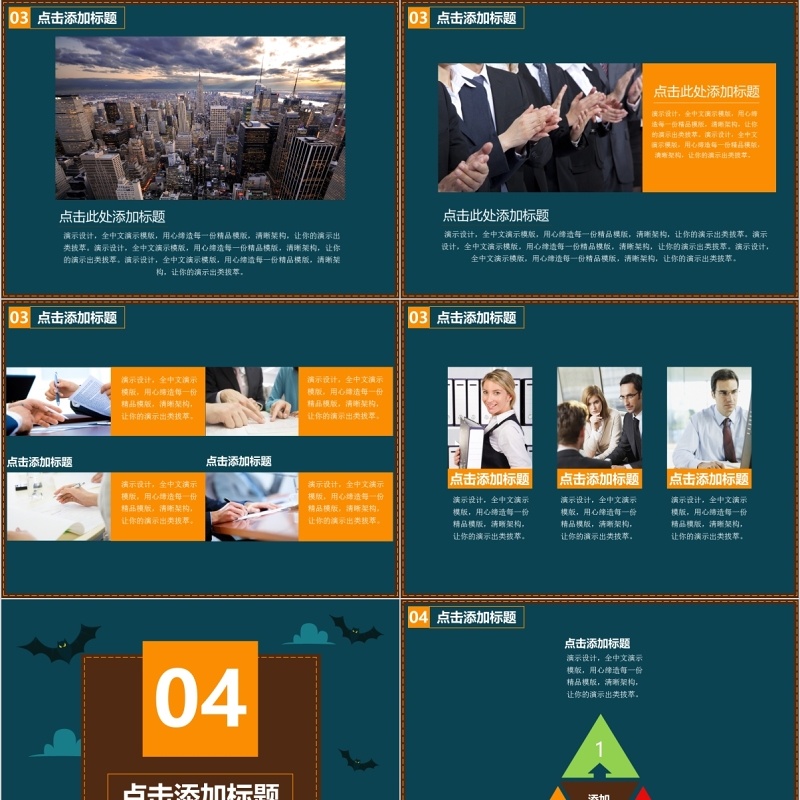 嘻哈万圣节主题PPT模板