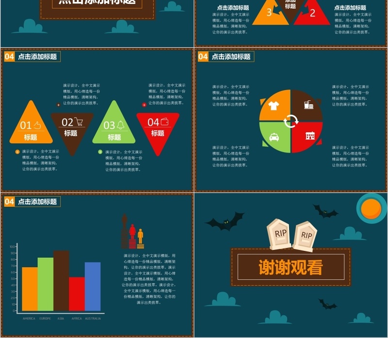 嘻哈万圣节主题PPT模板