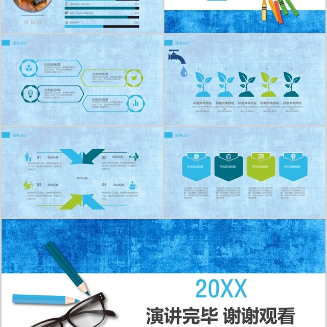 教师说课蓝色教育培训机构PPT模板 教师说课蓝色教育培训机构PPT模板
