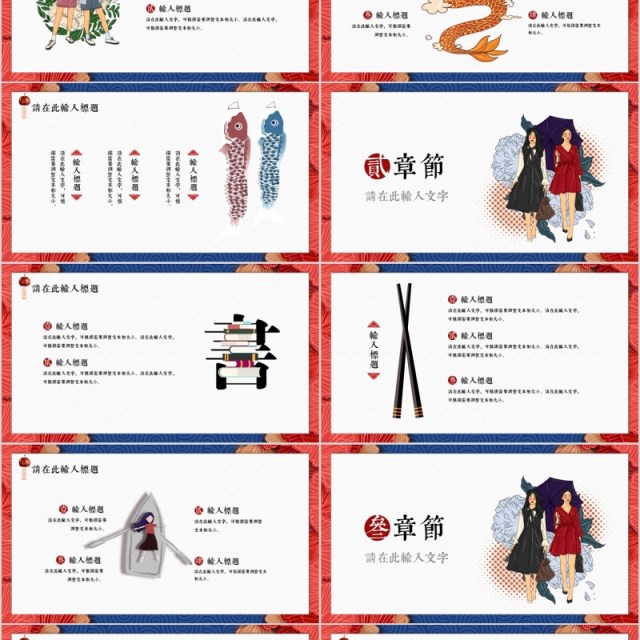 国潮来袭工作年终总结新年计划PPT模板 国潮来袭工作年终总结新年计划PPT模板