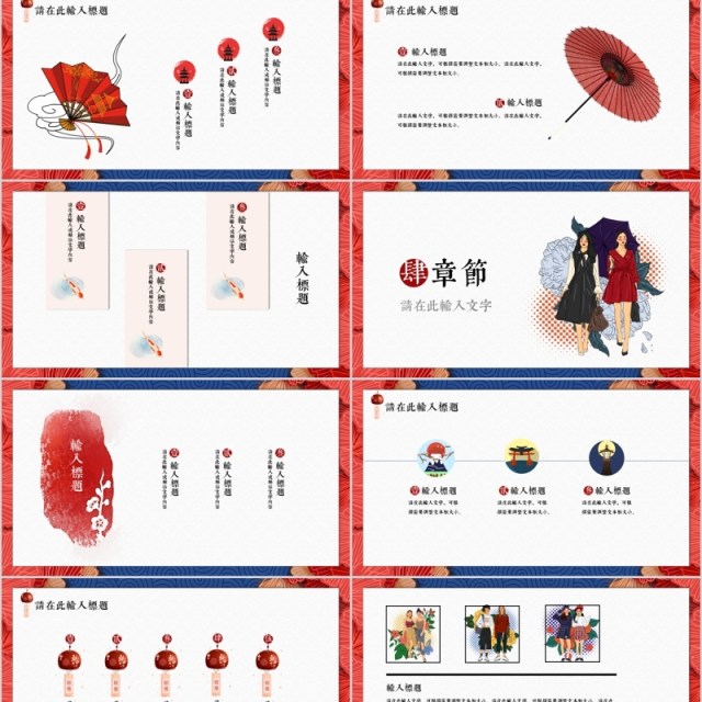 国潮来袭工作年终总结新年计划PPT模板 国潮来袭工作年终总结新年计划PPT模板