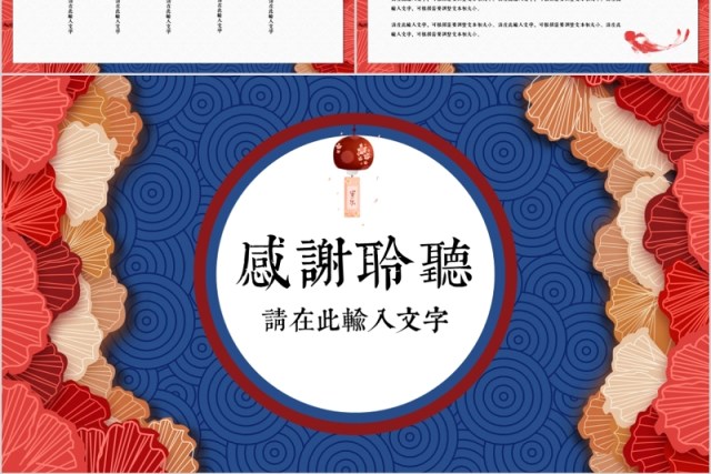 国潮来袭工作年终总结新年计划PPT模板 国潮来袭工作年终总结新年计划PPT模板