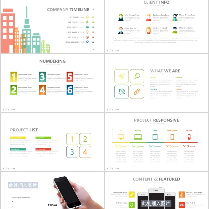 高端产品介绍项目宣传价格表单列表PPT图片排版设计模板ESCUDO Powerpoint