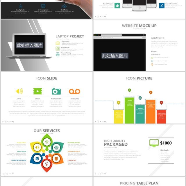高端产品介绍项目宣传价格表单列表PPT图片排版设计模板ESCUDO Powerpoint
