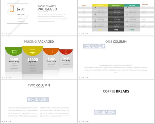 高端产品介绍项目宣传价格表单列表PPT图片排版设计模板ESCUDO Powerpoint