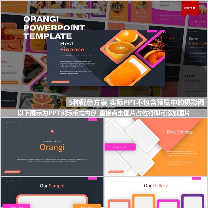 橙子水果展示美食PPT模板Orangi Powerpoint Template
