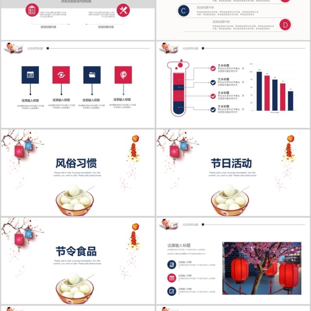 闹元宵送年活动策划元宵节活动策划PPT 闹元宵送年活动策划元宵节活动策划PPT