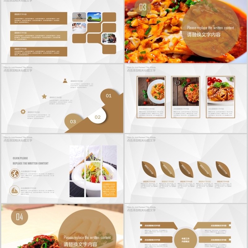 美食餐饮文化年终工作述职介绍通用PPT模板