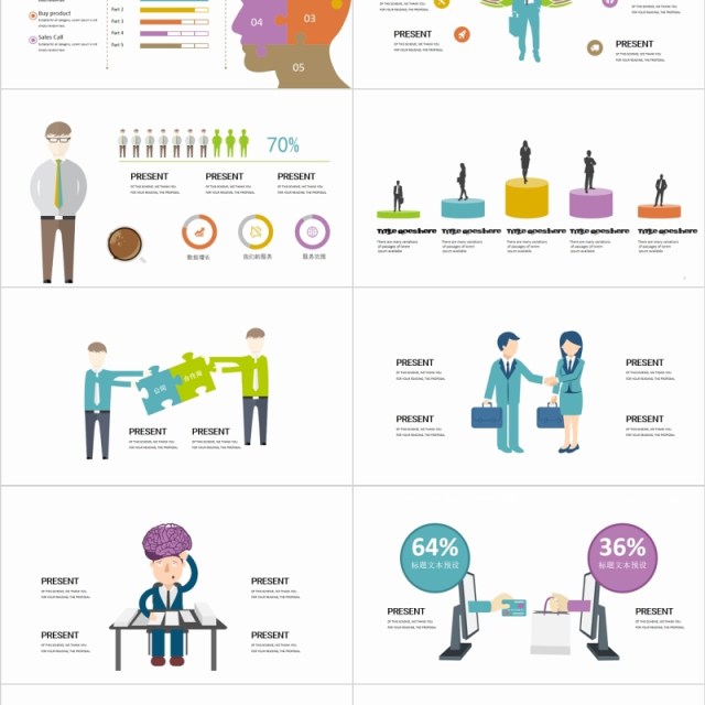 商务人物剪影用户画像商业合作业绩奖杯图表分析信息可视化PPT元素