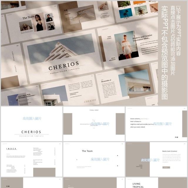 时尚服装设计展示PPT图片占位符版式模板Cherios Powerpoint 时尚服装设计展示PPT图片占位符版式模板Cherios Powerpoint