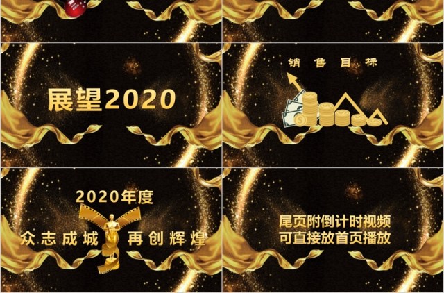 年度盛典暨颁奖典礼年会PPT模板 年度盛典暨颁奖典礼年会PPT模板