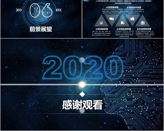 高端科技比特币区块链简介PPT模板 高端科技比特币区块链简介PPT模板