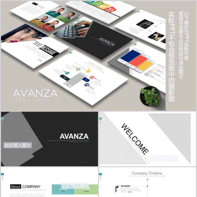 公司竖列发展时间轴PPT可视化可插图素材模板AVANZA Powerpoint 公司竖列发展时间轴PPT可视化可插图素材模板AVANZA Powerpoint