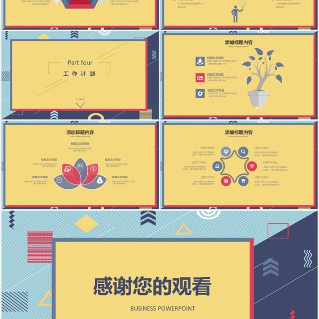简约波普风公司介绍传品宣传PPT模板 简约波普风公司介绍传品宣传PPT模板