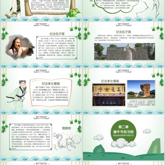 节日主题端午节学校活动课件PPT模板 节日主题端午节学校活动课件PPT模板