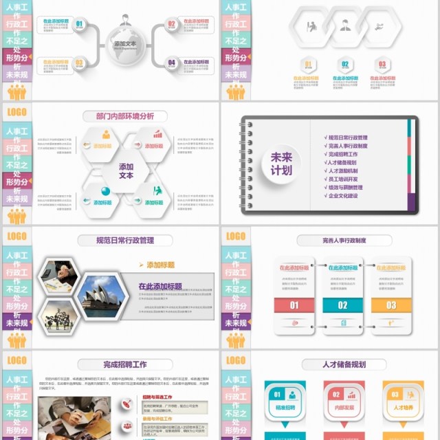 个性工作总结PPT模板汇报 个性工作总结PPT模板汇报