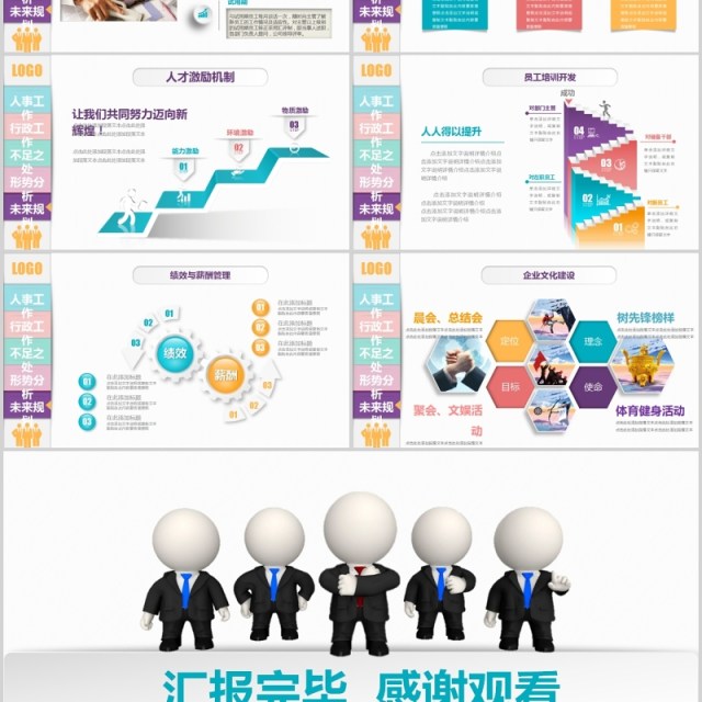个性工作总结PPT模板汇报 个性工作总结PPT模板汇报