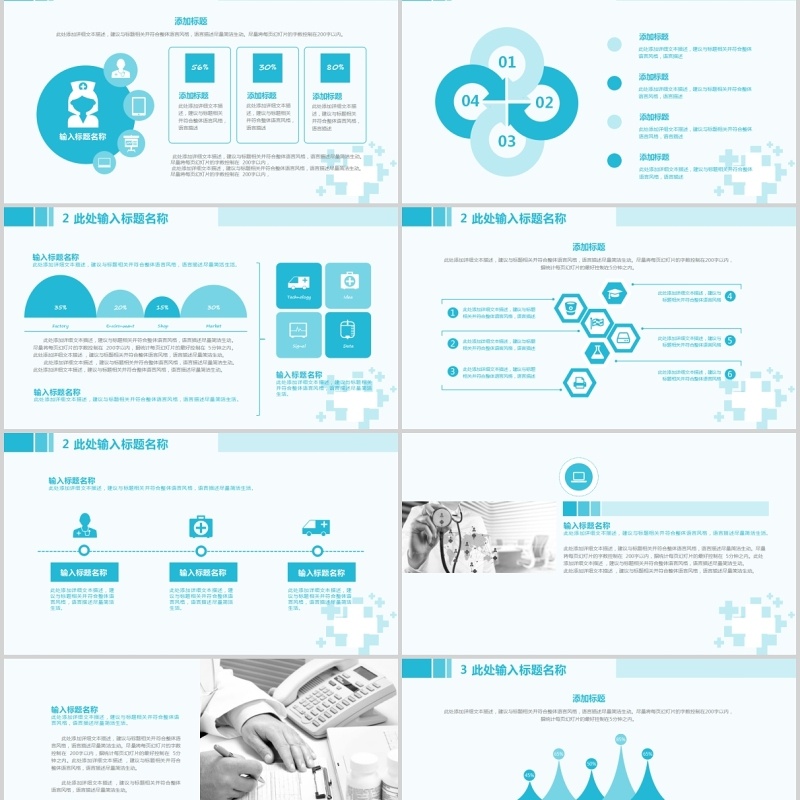 现代个性工作总结医生护士总结