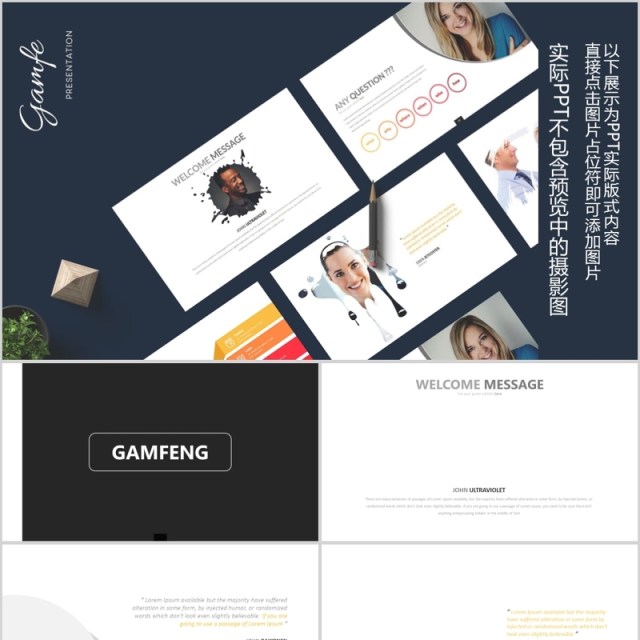 商务简洁公司介绍产品宣传PPT信息图表模板Gamfe Powerpoint 商务简洁公司介绍产品宣传PPT信息图表模板Gamfe Powerpoint