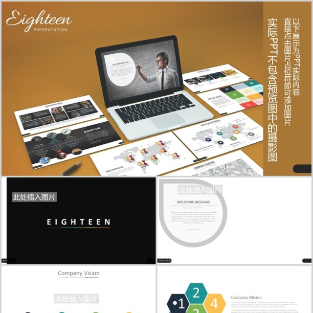 创意公司宣传团队介绍可视化图表PPT图片排版设计模板Eighteen - Powerpoint Template 创意公司宣传团队介绍可视化图表PPT图片排版设计模板Eighteen - Powerpoint Template