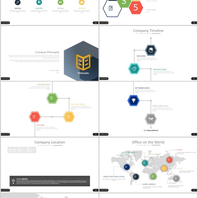 创意公司宣传团队介绍可视化图表PPT图片排版设计模板Eighteen - Powerpoint Template