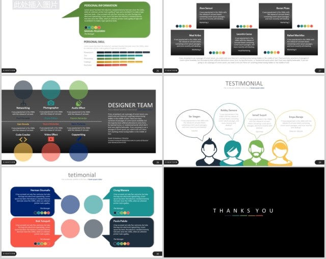 创意公司宣传团队介绍可视化图表PPT图片排版设计模板Eighteen - Powerpoint Template