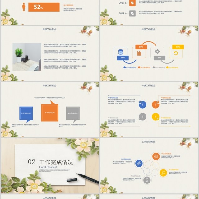 简单工作总结工作汇报PPT模板 简单工作总结工作汇报PPT模板
