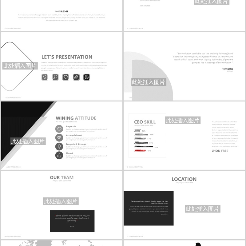 商务简约工作通用可视化图表PPT可插图素材模板CUSION Powerpoint