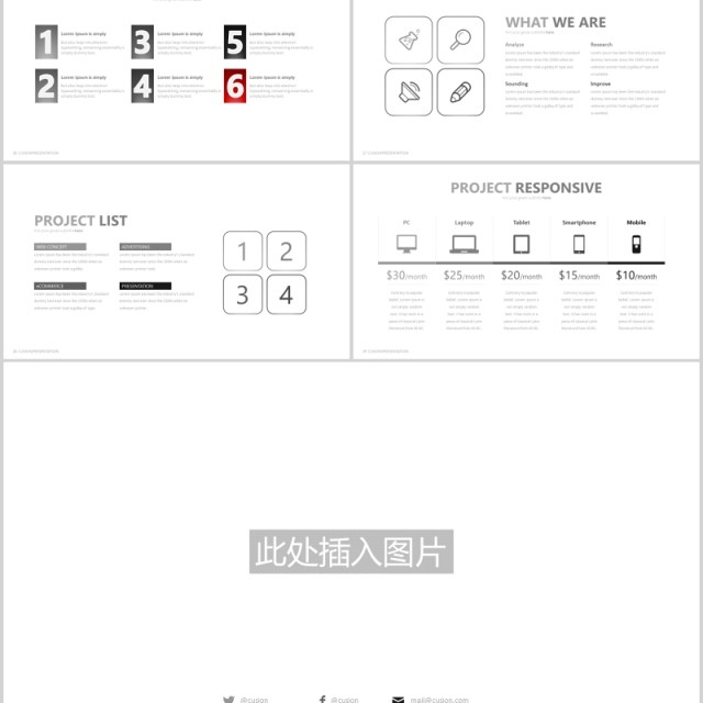 商务简约工作通用可视化图表PPT可插图素材模板CUSION Powerpoint