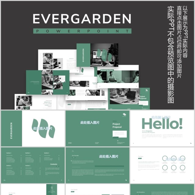 绿色商务工作PPT图片占位符版式设计模板Evergarden Powerpoint 绿色商务工作PPT图片占位符版式设计模板Evergarden Powerpoint