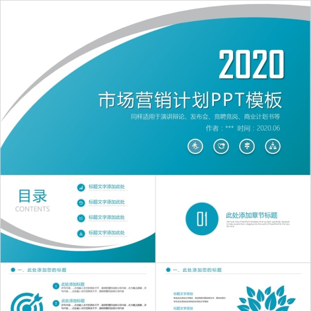 简洁工作汇报市场营销计划PPT模板 简洁工作汇报市场营销计划PPT模板