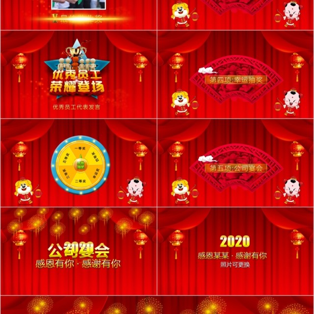 年终盛典颁奖典礼晚会年会PPT模板 年终盛典颁奖典礼晚会年会PPT模板