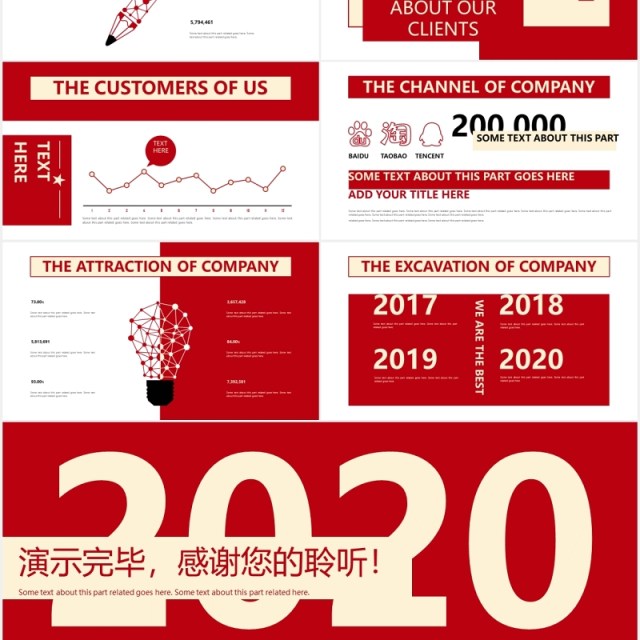 2020简约大气红色经典复古工作计划总结PPT模板 2020简约大气红色经典复古工作计划总结PPT模板