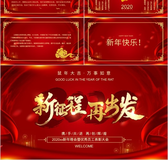 5秒倒计时颁奖年会PPT模板 5秒倒计时颁奖年会PPT模板