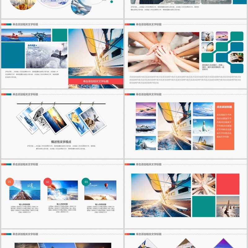 商务招商加盟计划书画册图片展示PPT模板