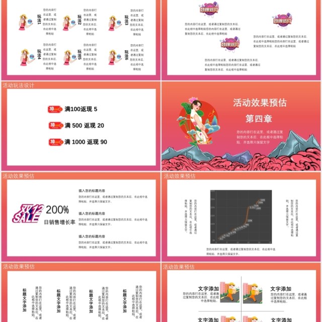 国潮风双十二狂欢特价促销活动PPT模板