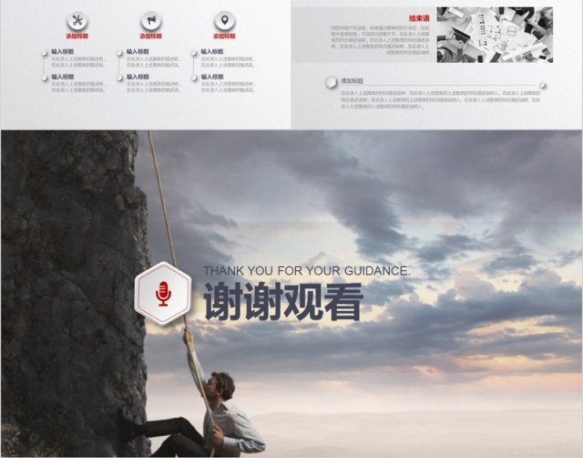 个人求职简历岗位竞聘竞选报告PPT 个人求职简历岗位竞聘竞选报告PPT