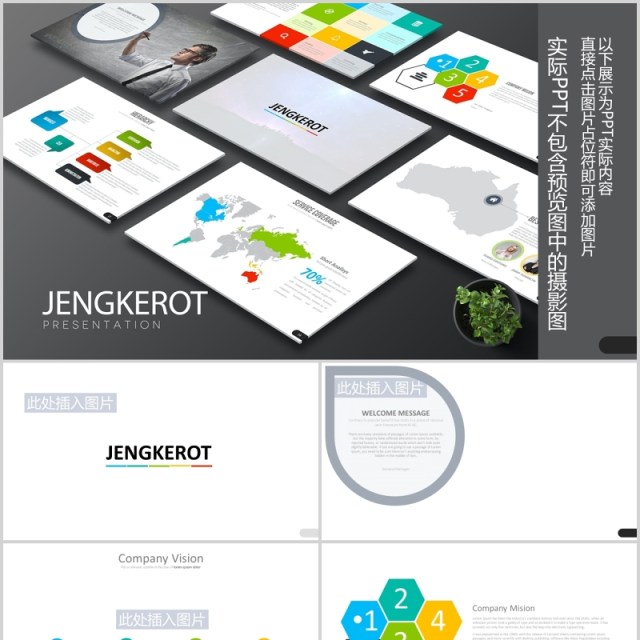 高端商务公司宣传介绍企业时间轴PPT图片排版设计模板素材Jengkerot Powerpoint