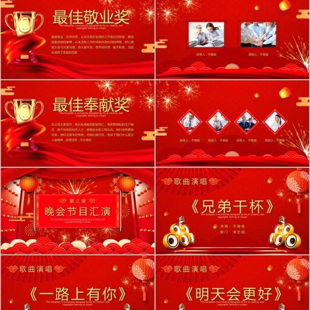 2020开门红年终誓师大会年会PPT模板 2020开门红年终誓师大会年会PPT模板