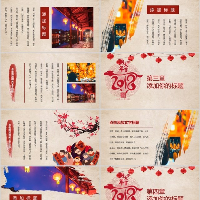 红灯笼闹元宵活动策划元宵节PPT模板 红灯笼闹元宵活动策划元宵节PPT模板
