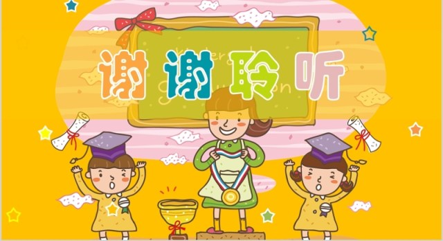班长竞选演讲简历PPT模板 班长竞选演讲简历PPT模板